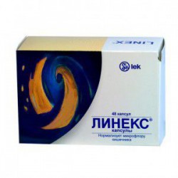 Линекс капс. №48 шт.