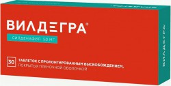 Вилдегра, табл. пролонг. п/о пленочной 50 мг №30